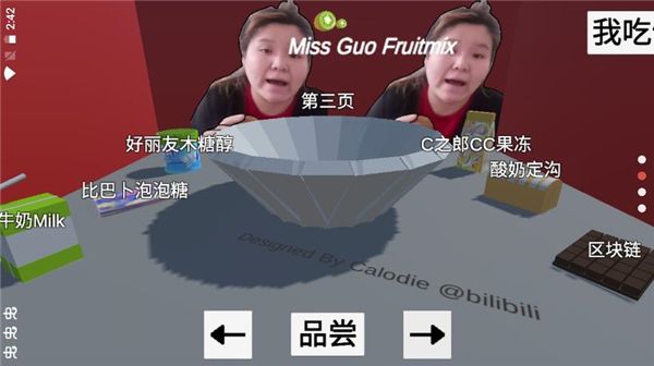 郭老师水果捞
