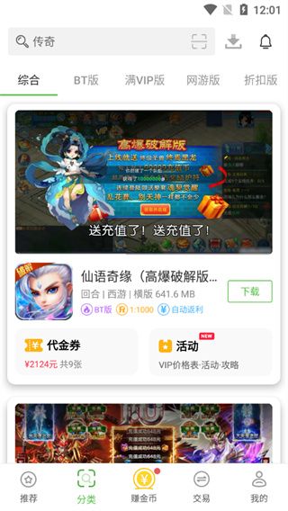 最笨游戏盒子