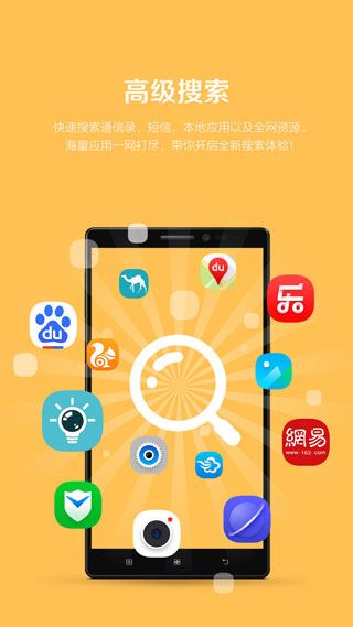 乐桌面(Lenovo Launcher)