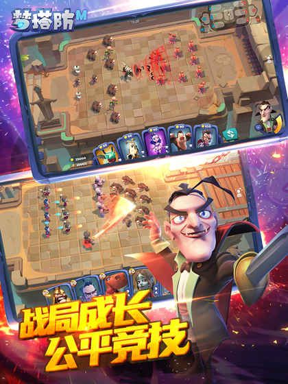 梦塔防