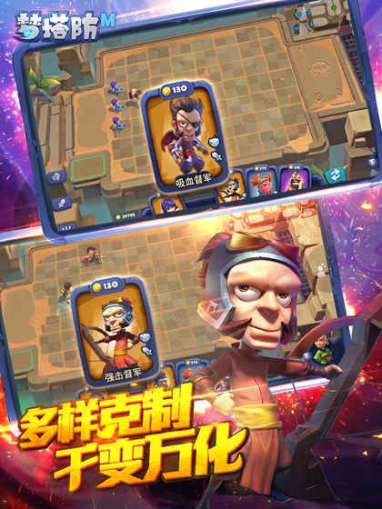 梦塔防