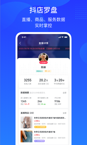 巨量百应