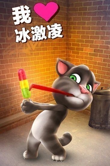 会说话的汤姆猫无广告版(Talking Tom Cat)