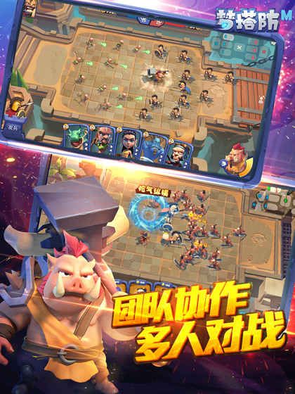 梦塔防