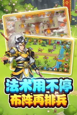 塔防西游记