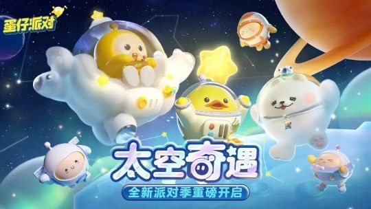 蛋仔派对礼包码2023永久皮肤