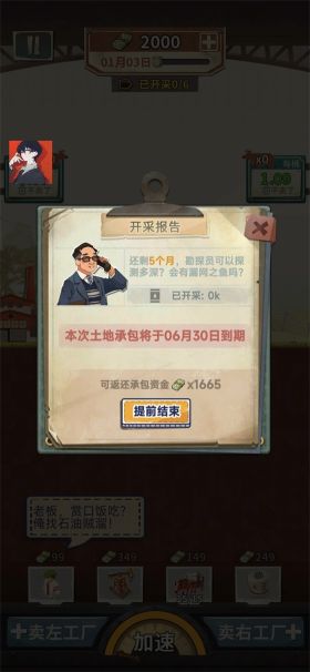 吸油 记内置菜单版