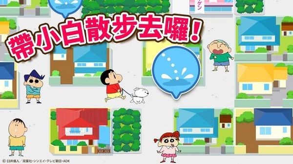 蜡笔小新帮手大作战(Crayon Shinchan)