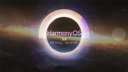 鸿蒙os3.0正式版