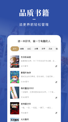 爱看书吧APP