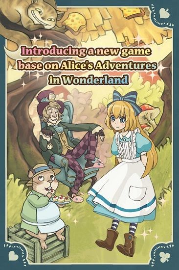 新爱丽丝的梦幻茶会中文版(Alice)