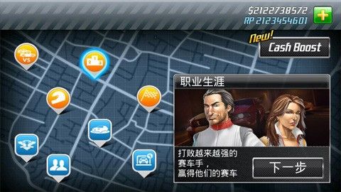 疯狂飙车