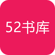 52书库APP