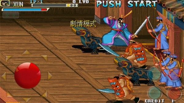 三国战纪乱世枭雄中文版