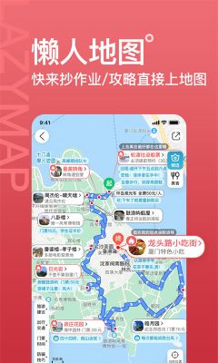 十六番旅行