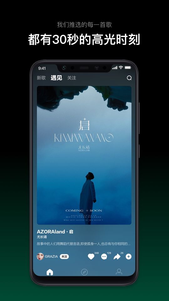 音悦台客户端