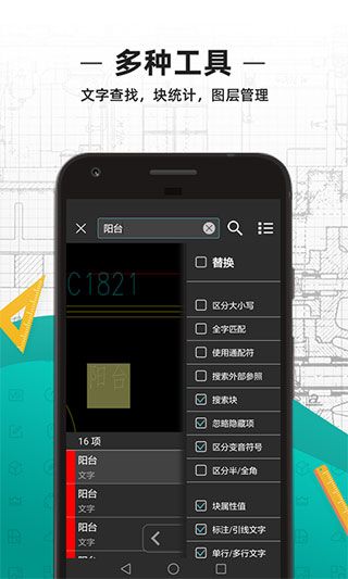 浩辰CAD看图王(DWG FastView)