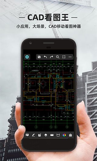 浩辰CAD看图王(DWG FastView)