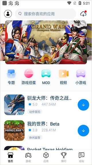 兔兔助手app(TutuApp)