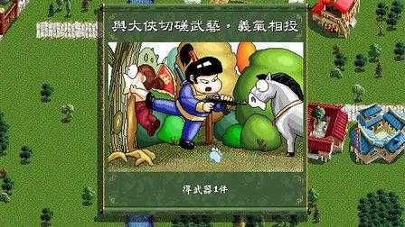 江湖任我行手机版