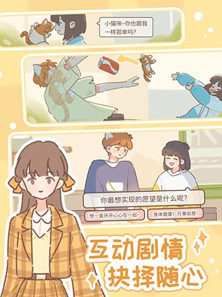 遇见你的猫小游戏(Purrfect Tale)
