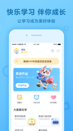 一起作业网