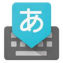 谷歌日语输入法app(Google Japanese Input)