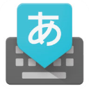 谷歌日语输入法app(Google Ja...