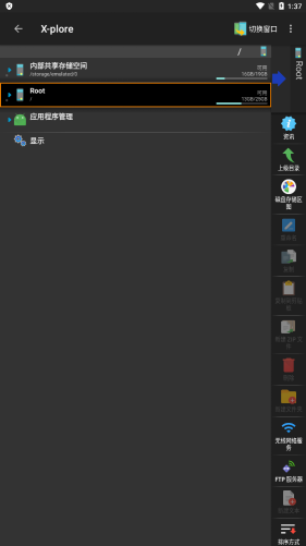 xplore文件管理器最新版(X-plore)