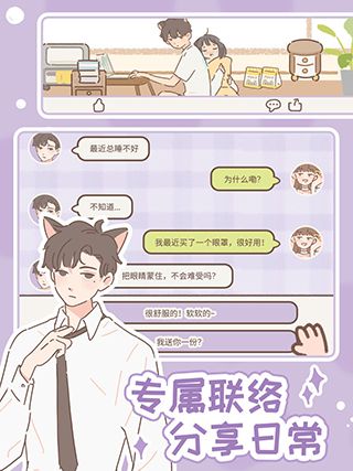 遇见你的猫小游戏(Purrfect Tale)