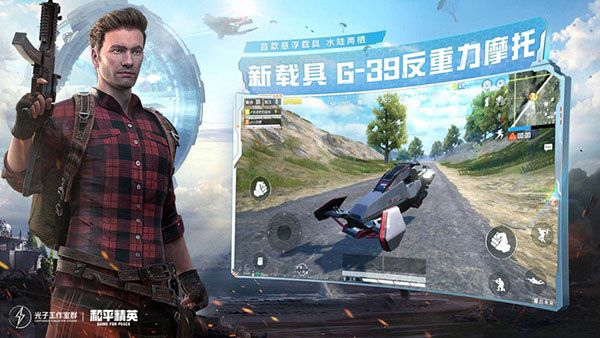 和平精英美化包永久免费版