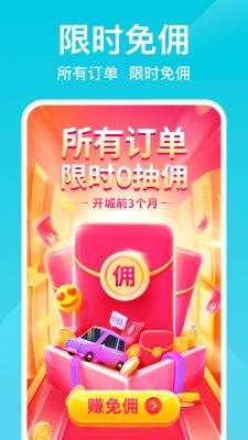小拉出行司机版