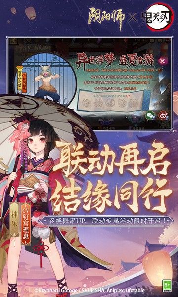 阴阳师日服