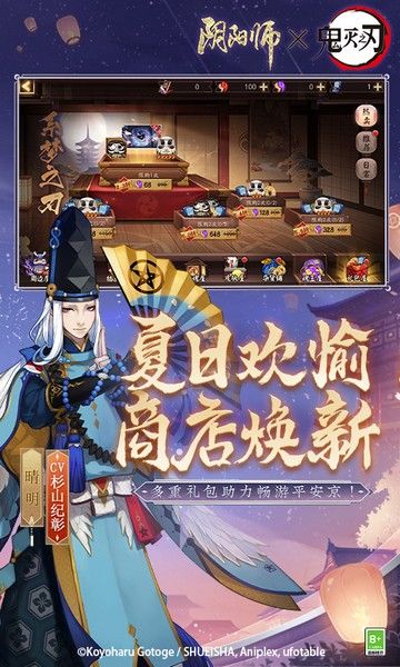 阴阳师日服