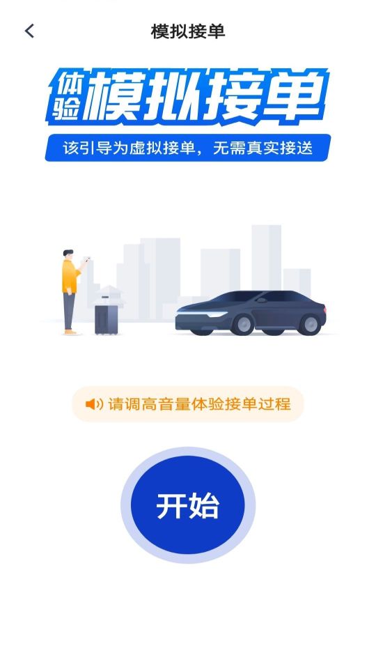 万峰畅行司机端