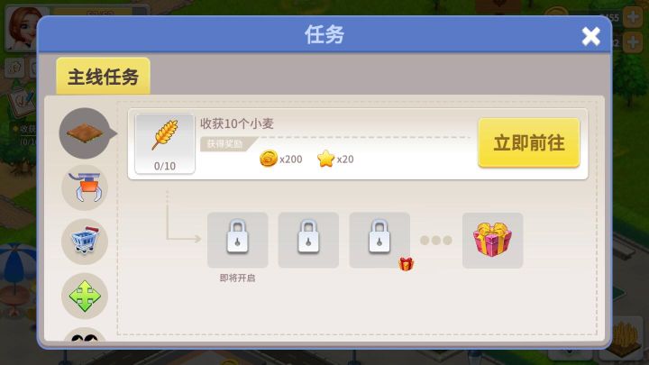 我的农场内置mod菜单(My Farm)