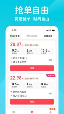 小拉出行司机版