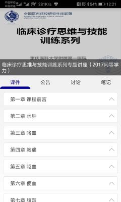 人卫慕课