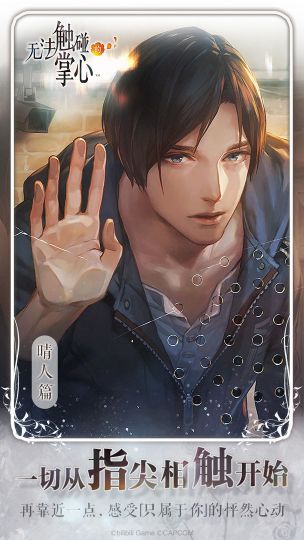 无法触碰的掌心免内购