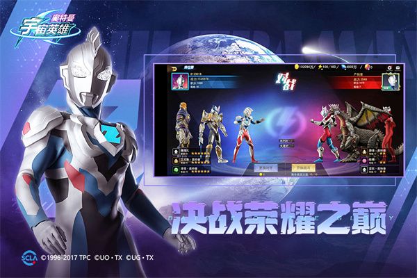 奥特曼宇宙英雄免内购版