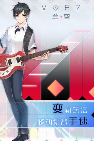 兰空voez
