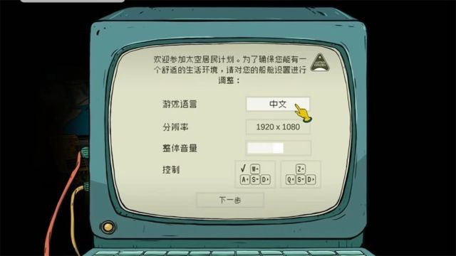 60秒差距手机版(60 Parsecs)