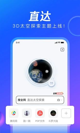 qq浏览器手机版