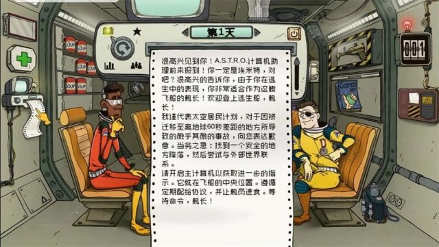 60秒差距手机版(60 Parsecs)