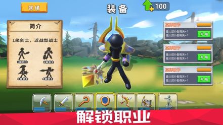 火柴人英雄内置MOD菜单中文