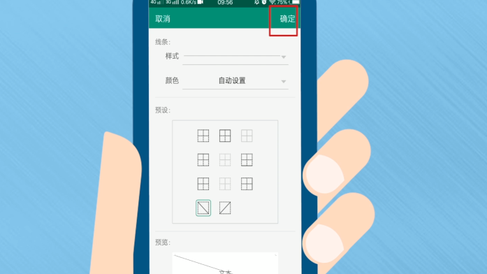 wps教程基础入门表格怎么做