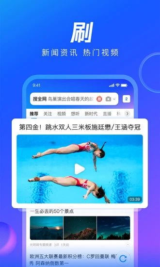 qq浏览器手机版