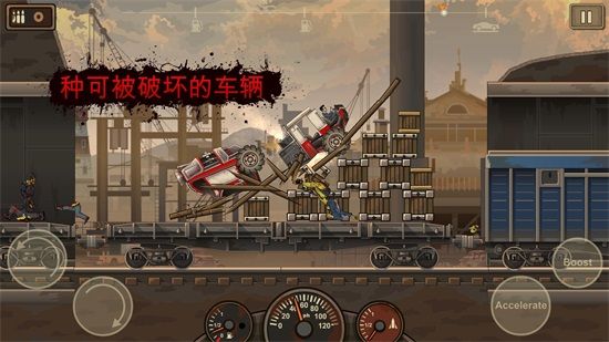 战车撞僵尸2内置mod菜单(Earn to Die 2)