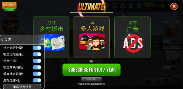 公交公司模拟器无限金币(Bus Simulator Ultimate)