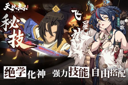 天地劫幽城再临